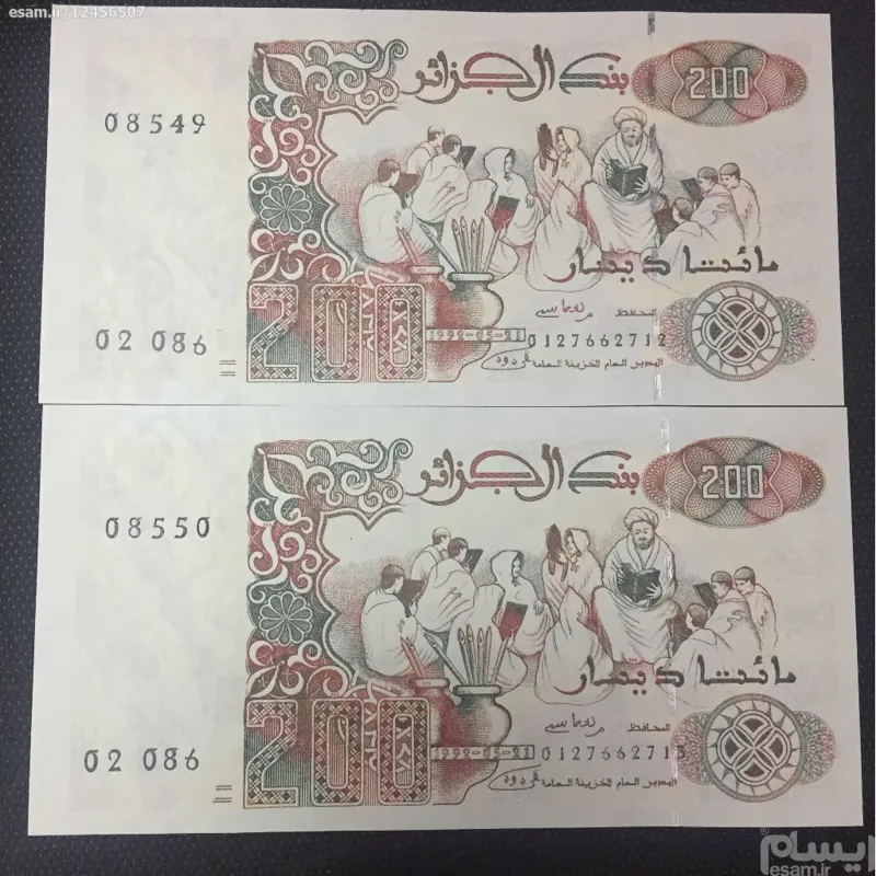 جفت بانکی ارزشمند و کلکسیونی 200 فرانک الجزایر