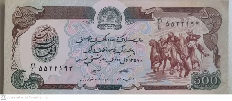 تک بانکی کلکسیونی 500 افغانی قدیم