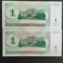 جفت