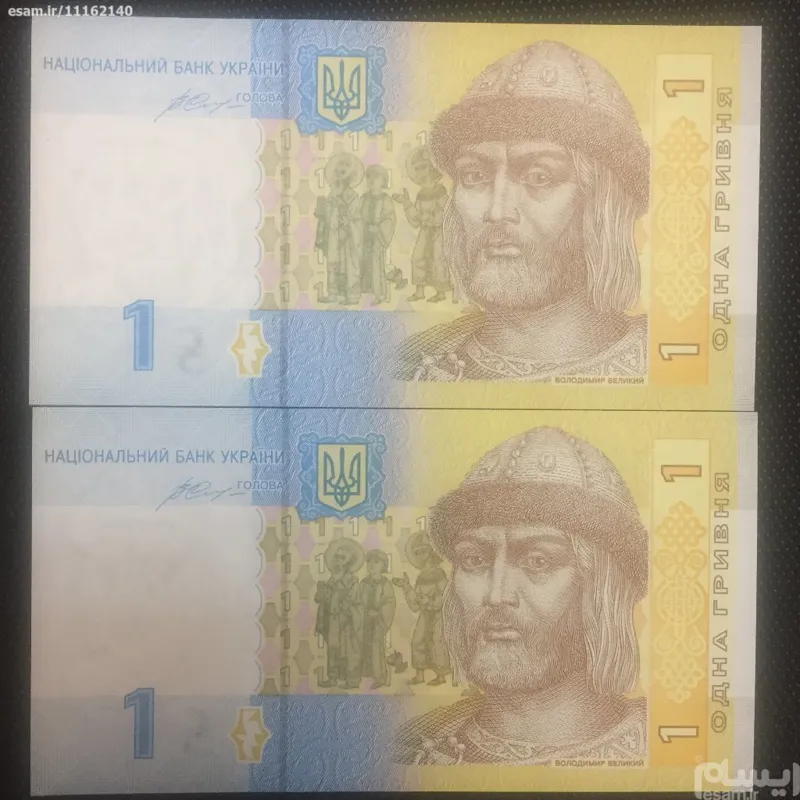 جفت بانکی کلکسیونی ارزشمند یک گریونا کشور اوکراین