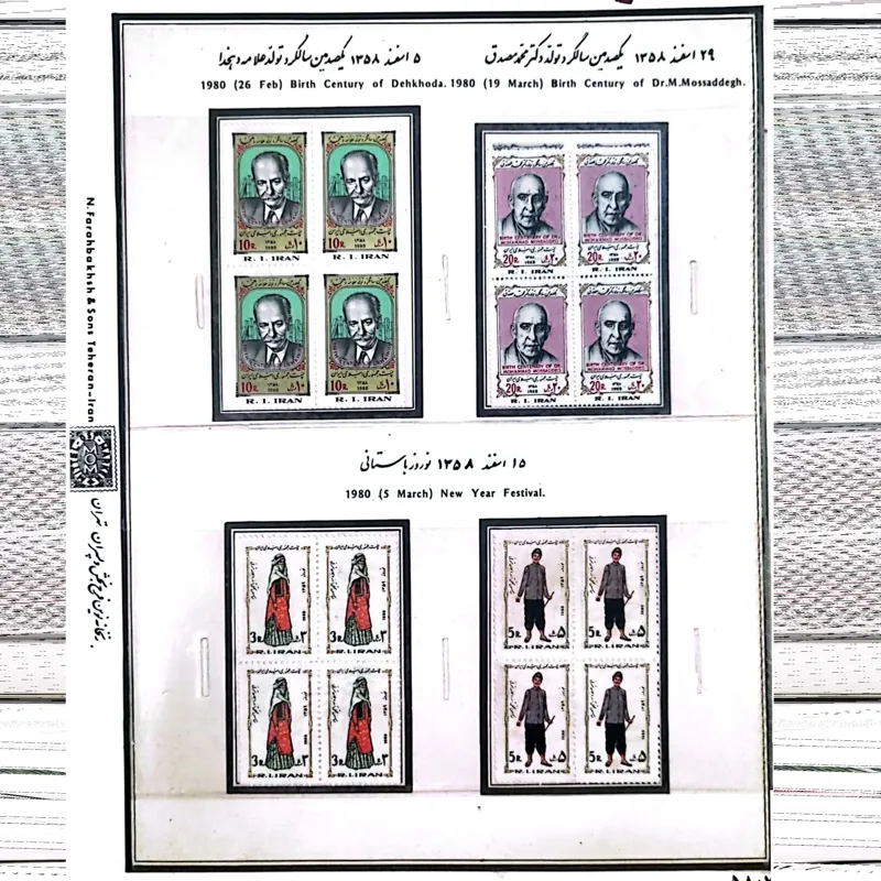 دو برگ تمبرهای کلکسیونی با شرح و تاریخ روز انتشار