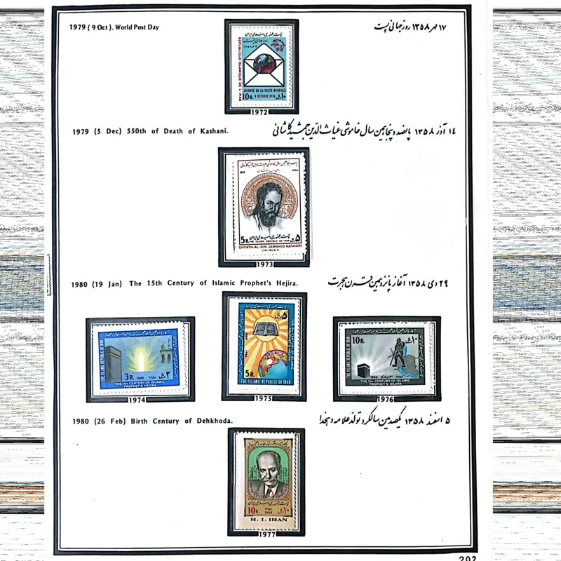 دو برگ تمبرهای کلکسیونی با شرح و تاریخ روز انتشار
