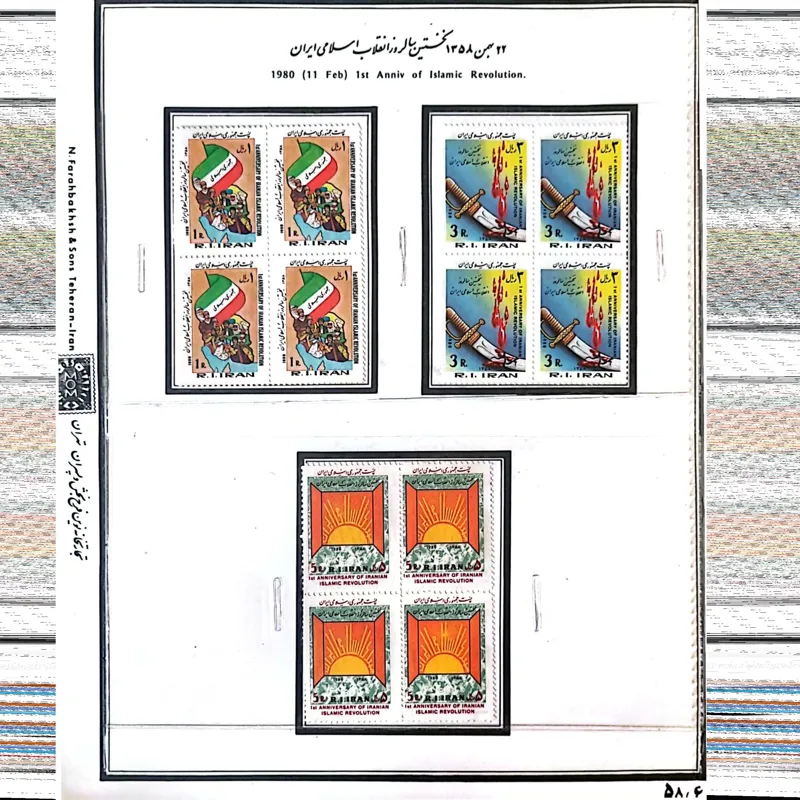 دو برگ تمبرهای کلکسیونی با شرح و تاریخ روز انتشار