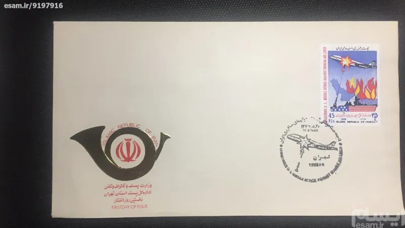 3عدد پاکت تمبرهای یادگاری با مهرمخصوص روز انتشار