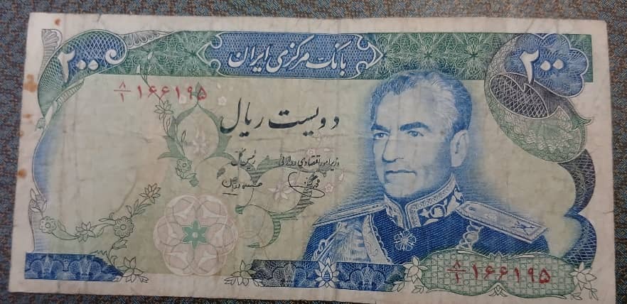 اسکناس 200 ریالی شاهی