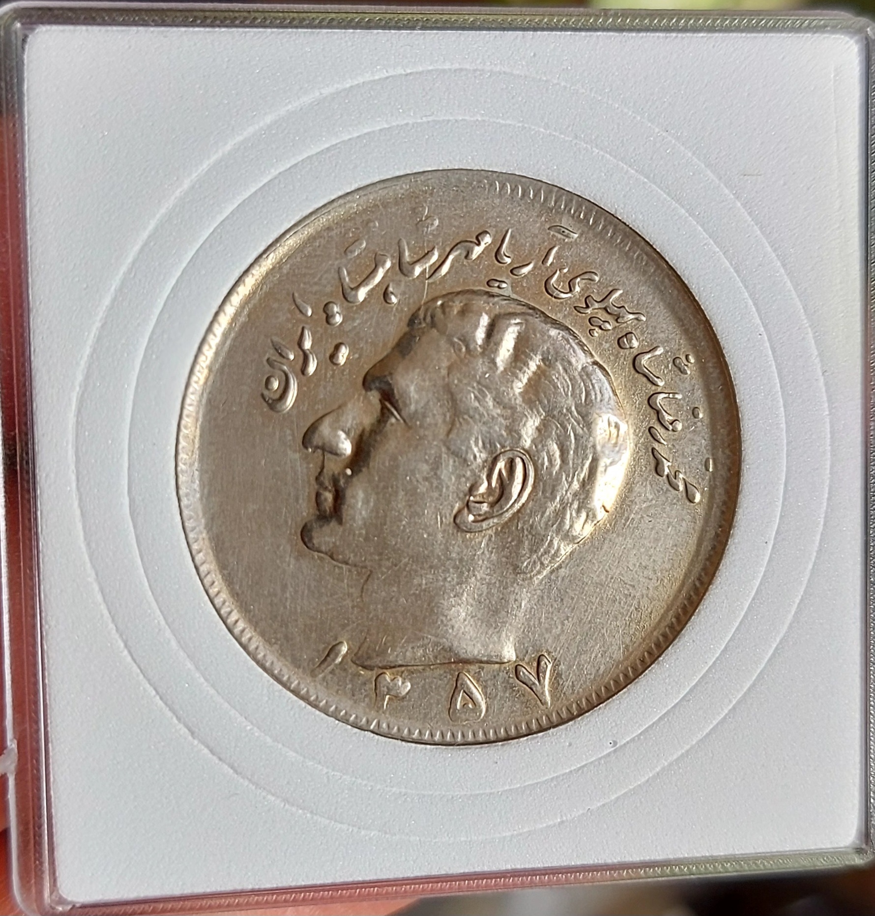 سکه بیست ریالی محمدرضا شاه تاریخ 1357