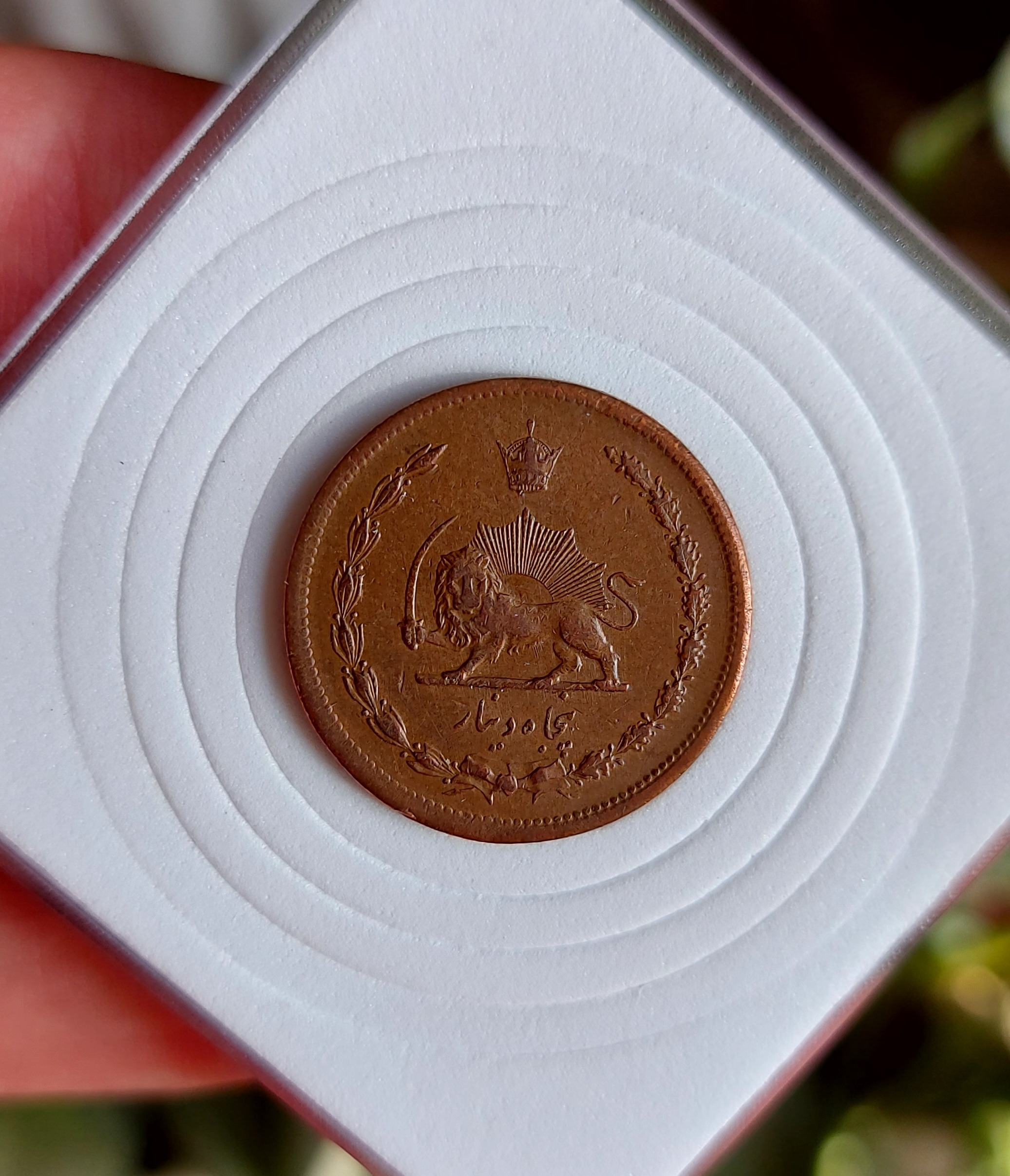 سکه پنجاه دینار محمدرضا شاه تاریخ 1322