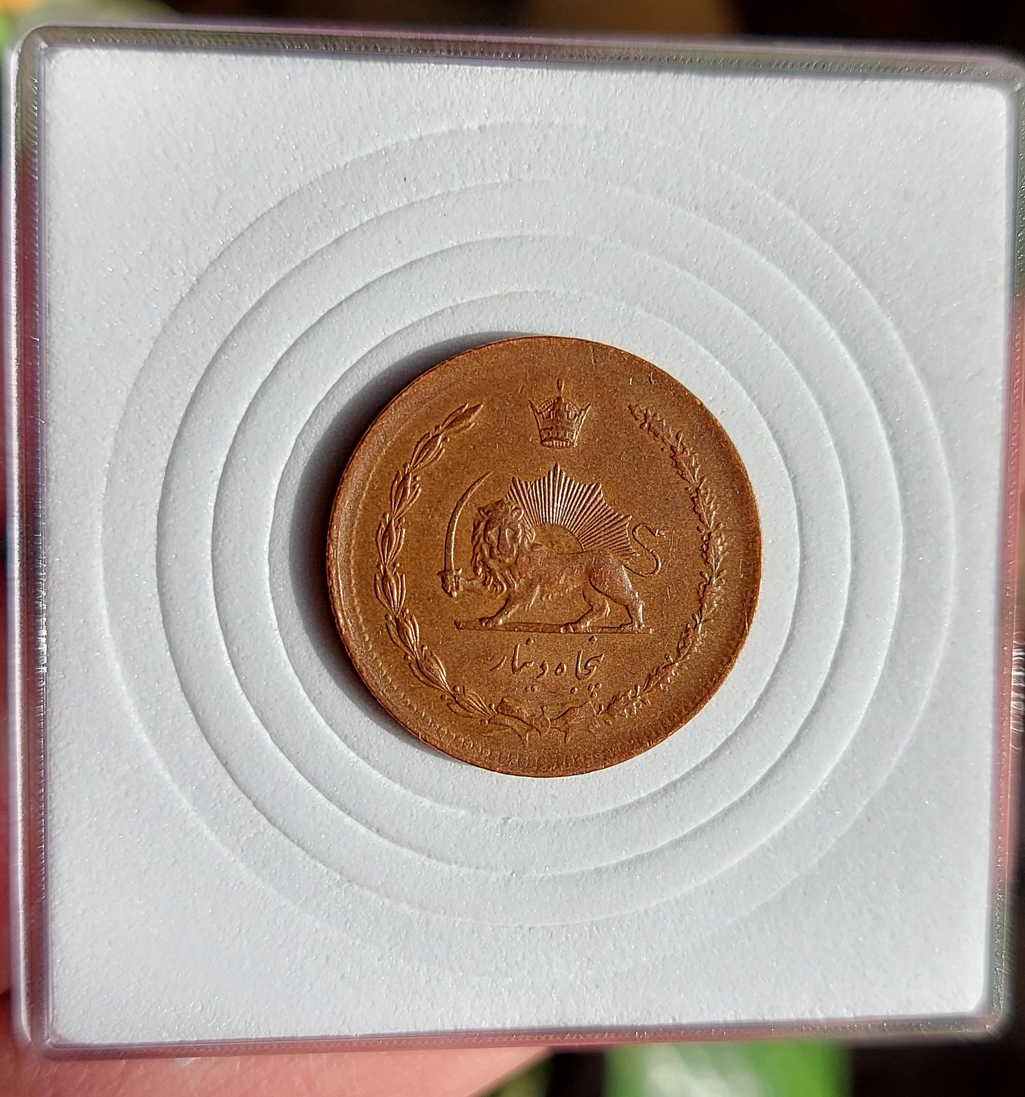 سکه پنجاه دینار محمدرضا شاه تاریخ 1322