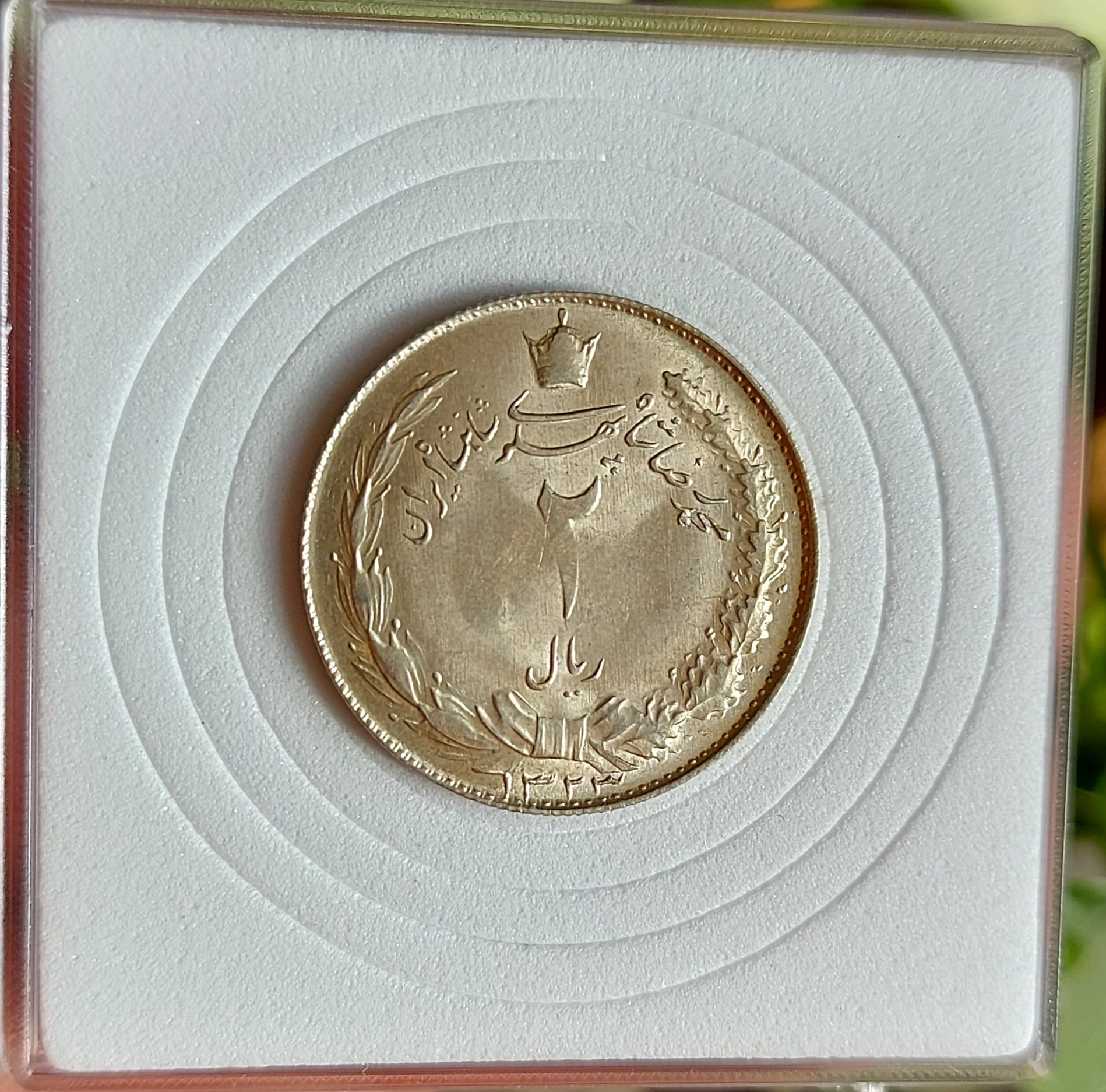 سکه نقره یک و دو ریالی تاریخ 1323