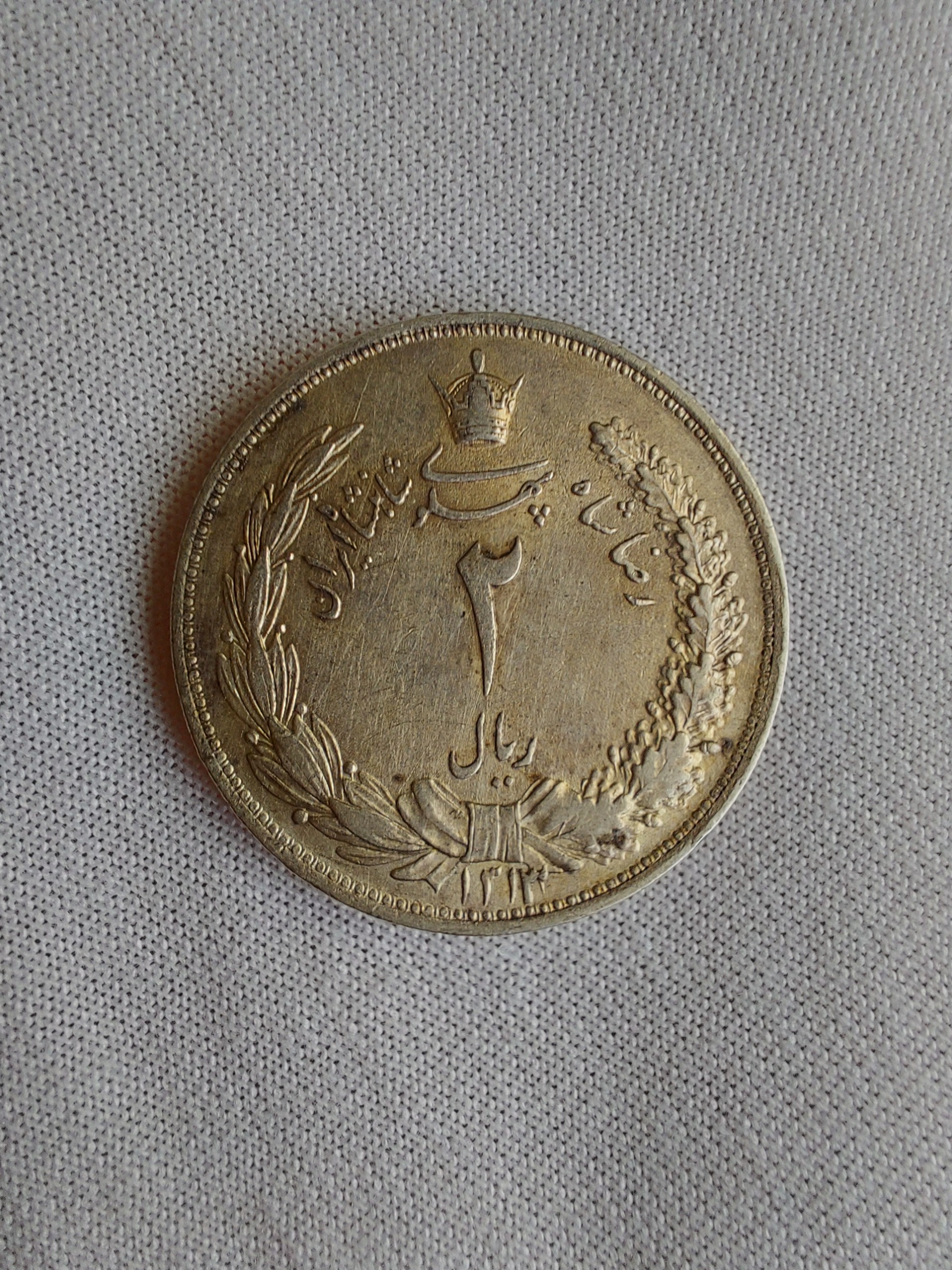 سکه 2 ریال 1313