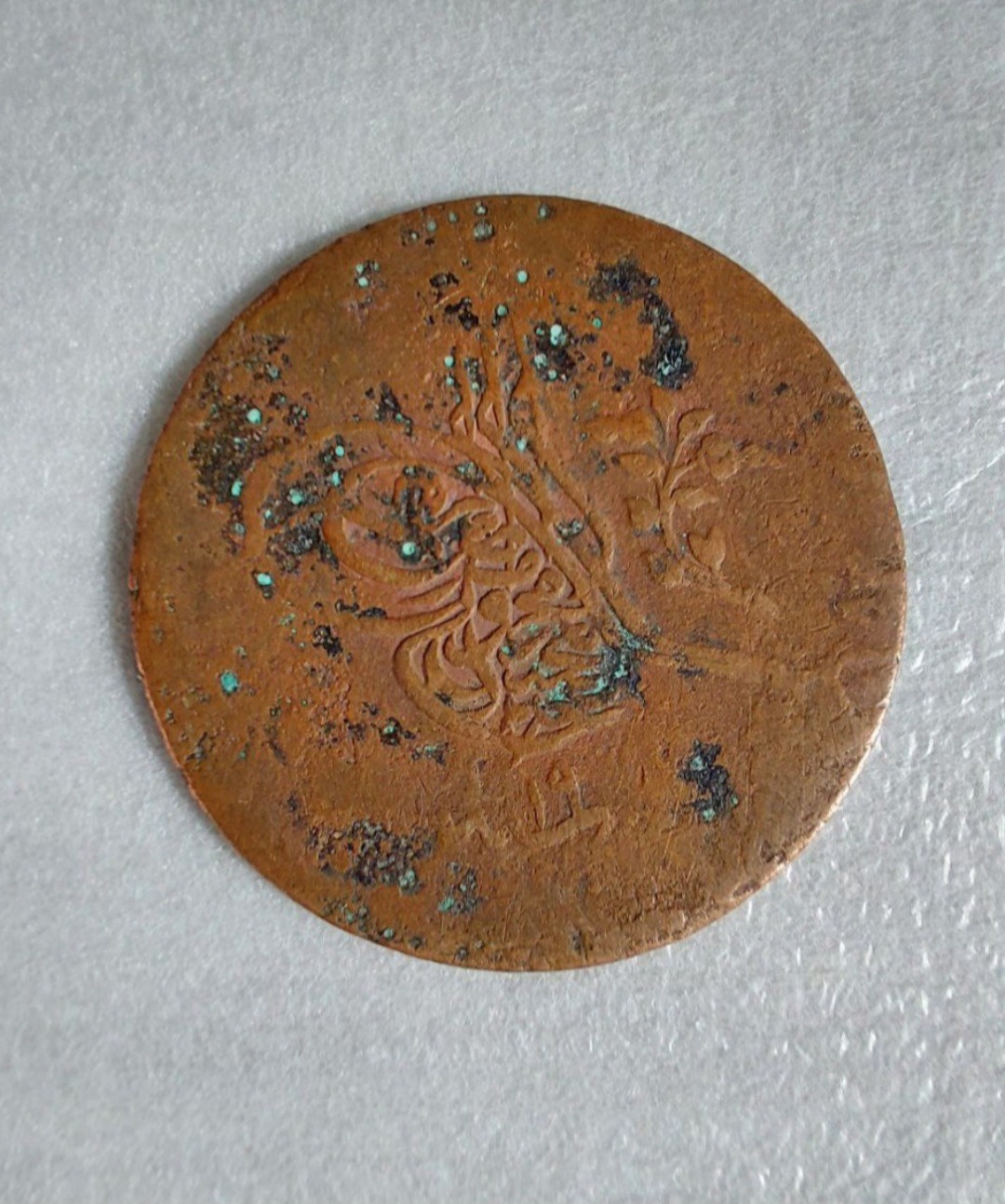 سکه امپراتوری اعثمانی