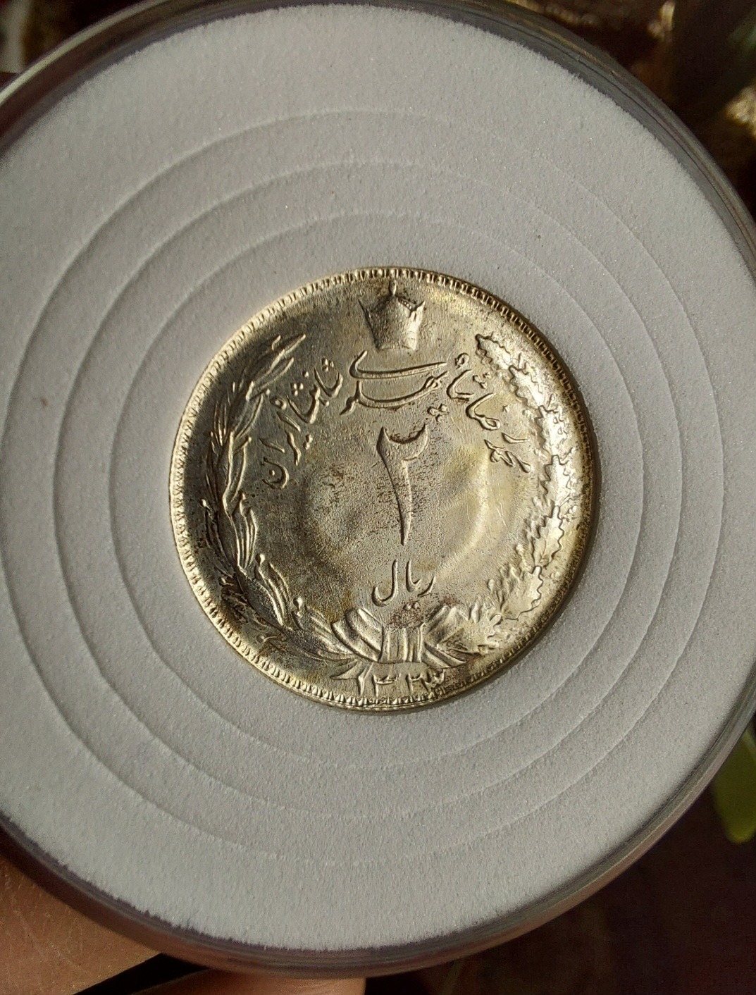 سکه 2 ریالی سورشارژ