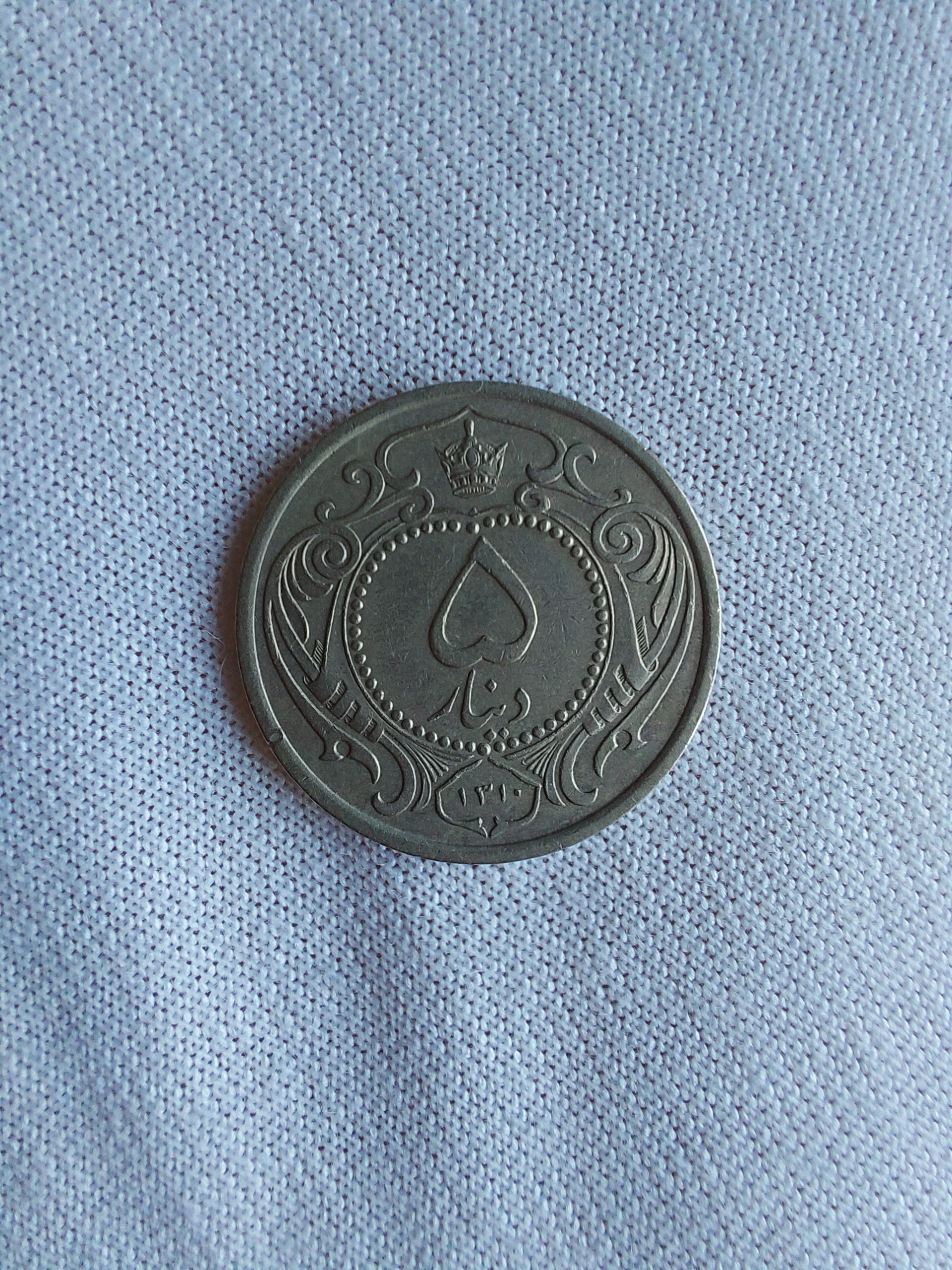 5 دینار رضا شاه