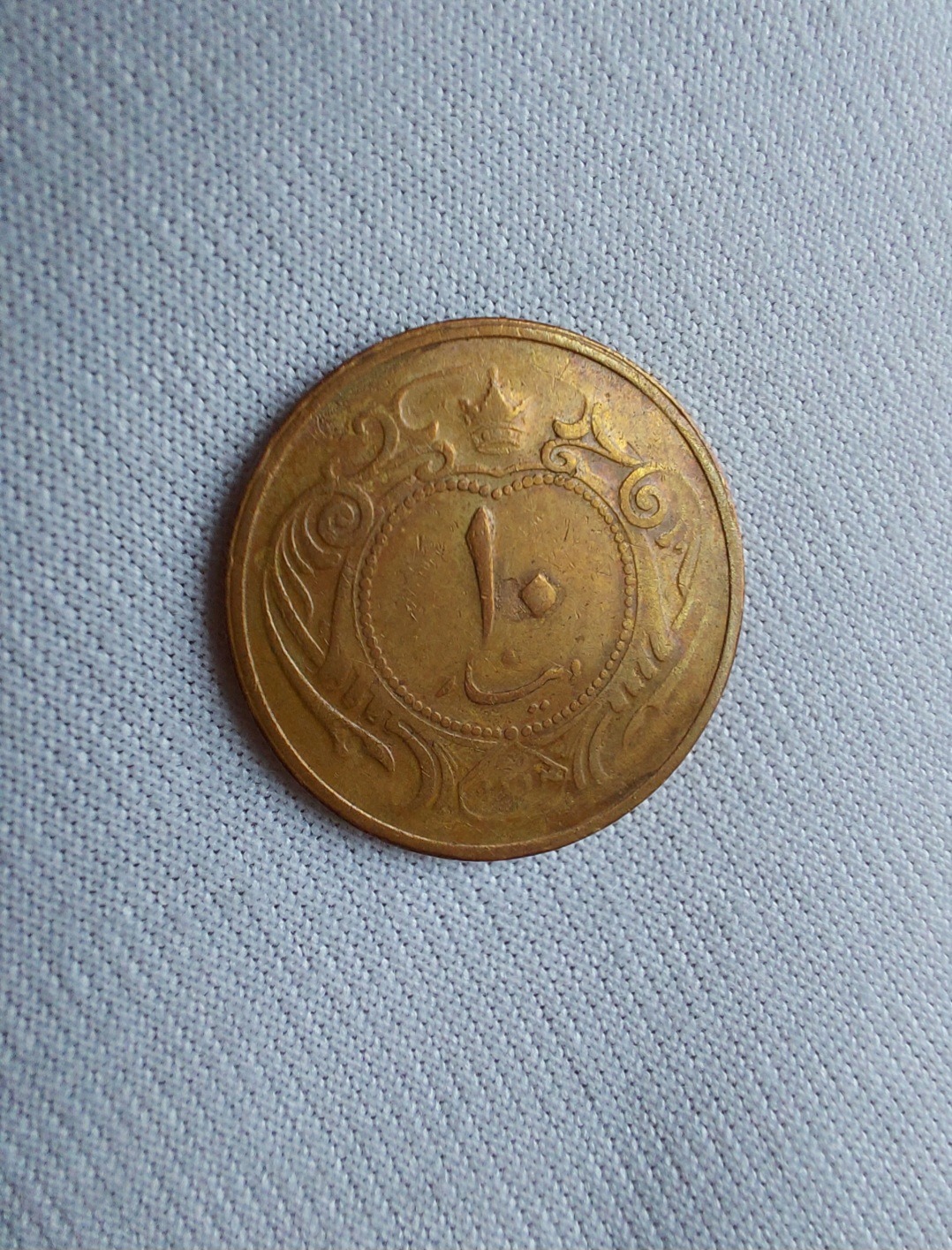سکه ده دینار