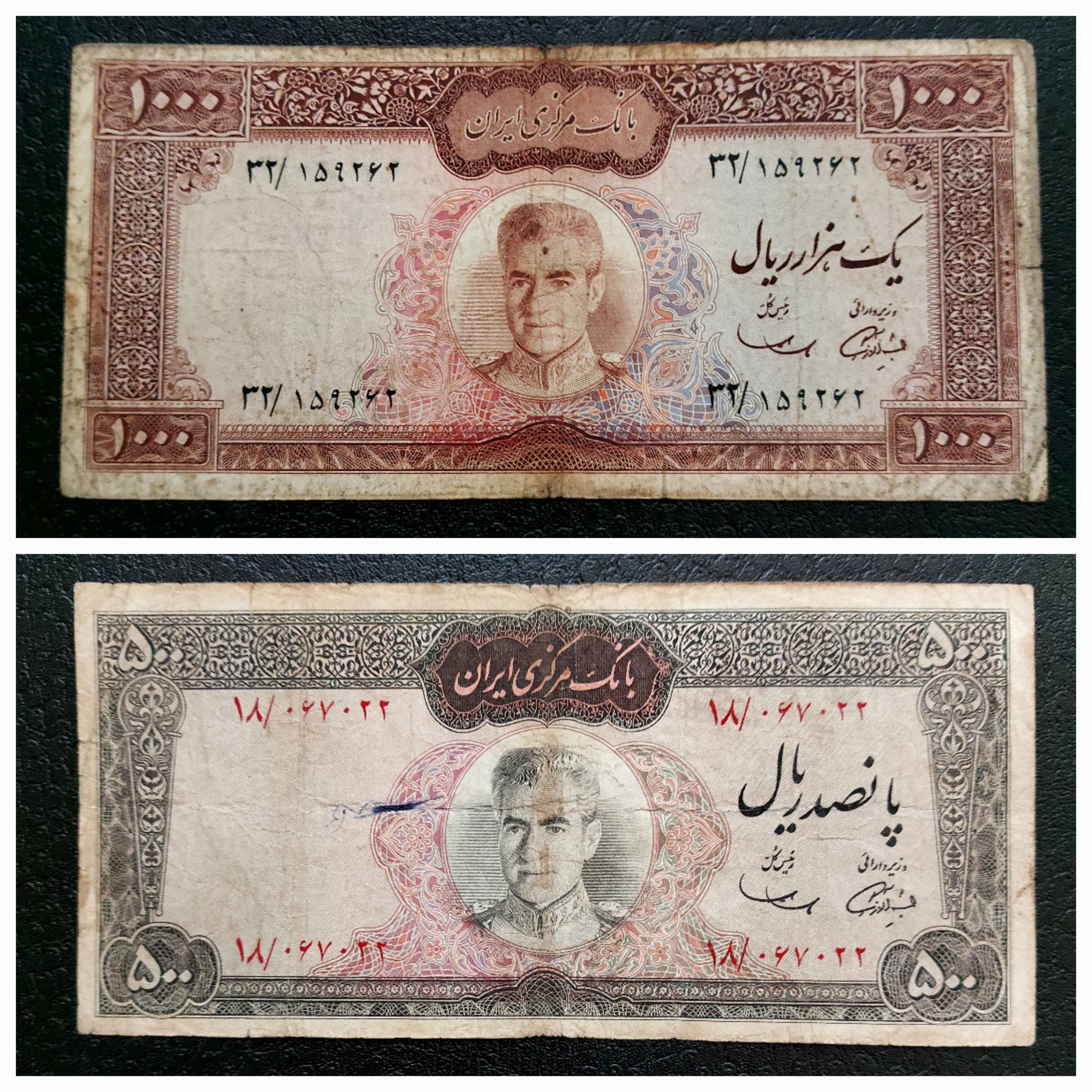 اسکناس هزار ریالی و پانصد ریالی