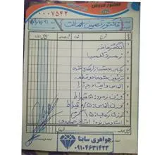 انگشتر