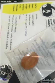 یاقوت