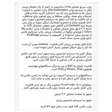 پرینتر