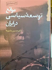 موانع
