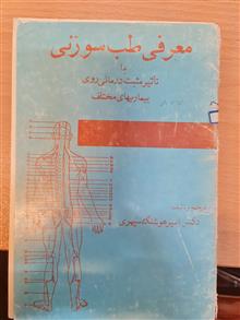 معرفی