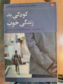 کودکی