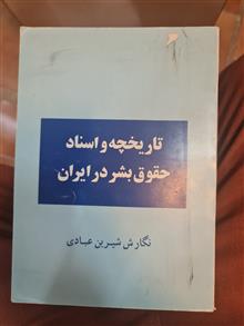 تاریخچه