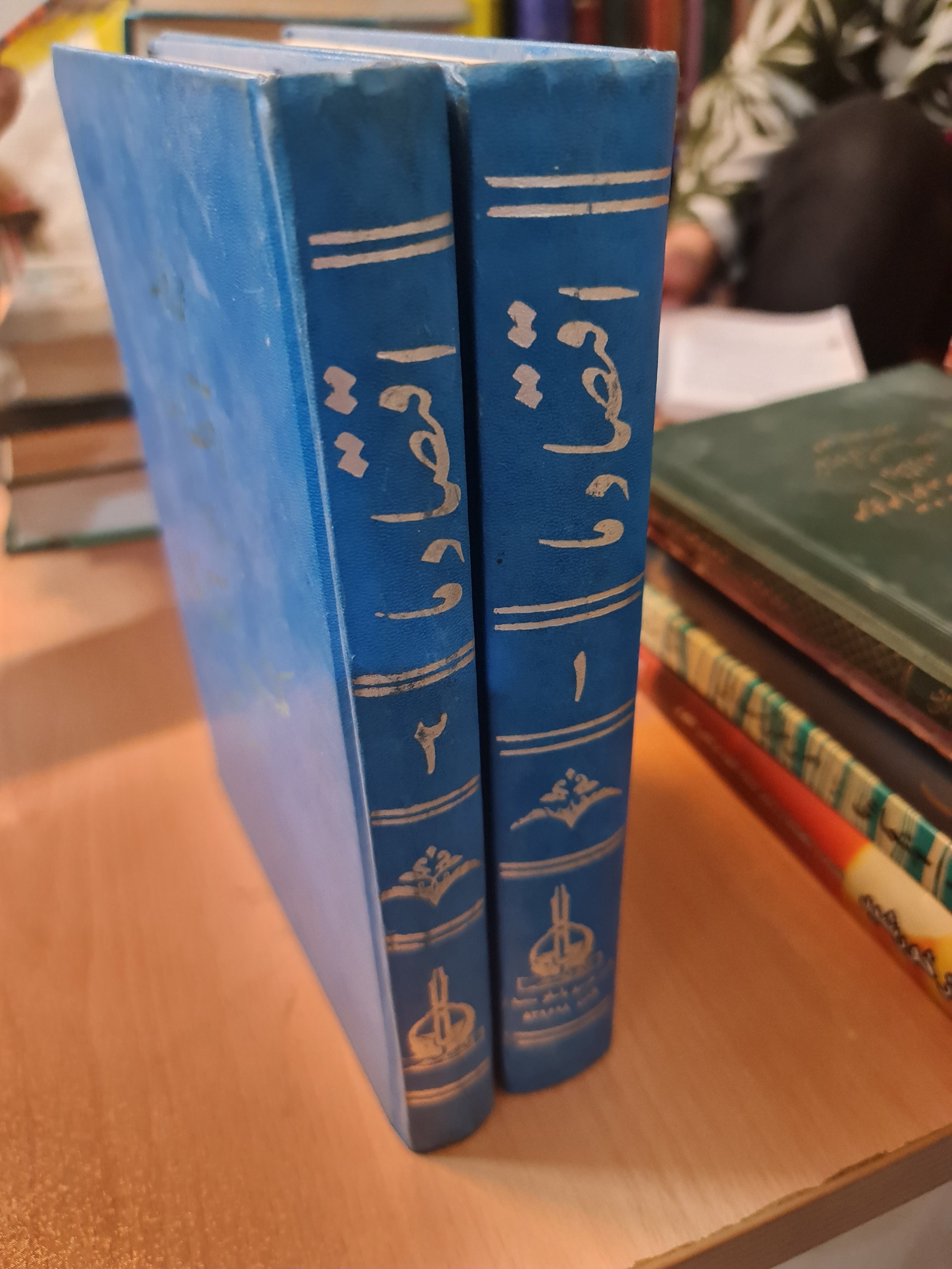اقتصاد ما ج 1 و 2/ عبدالعلی اسپهبدی/ کد50/1