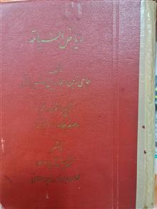 ریاض
