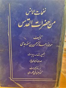 نفحات