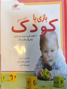 بازی