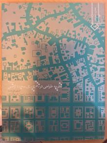 نظریه