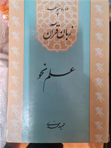 زبان