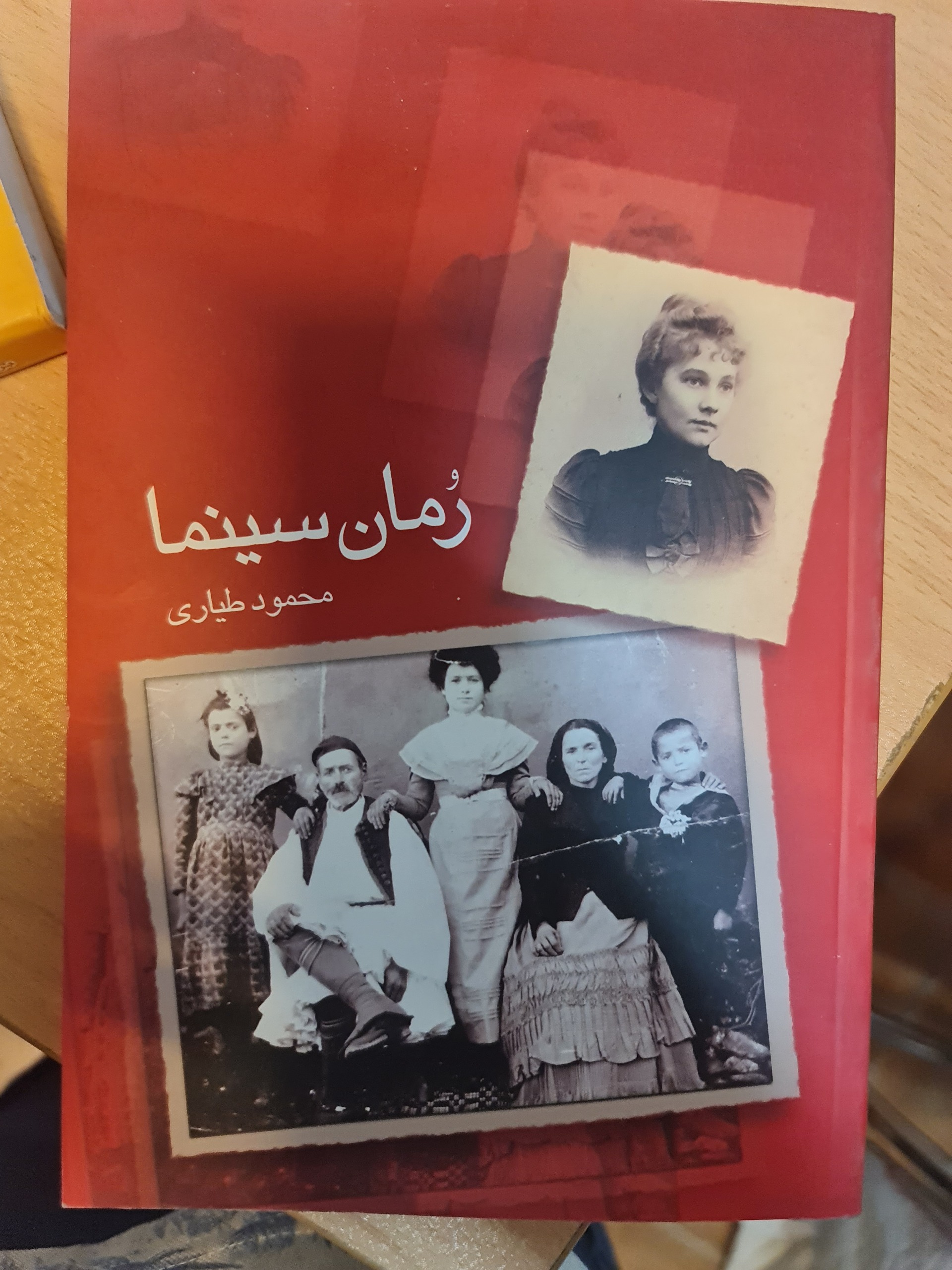 رمان سینما/ طیاری/ کد54/1