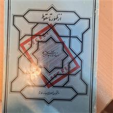 از