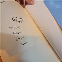 از