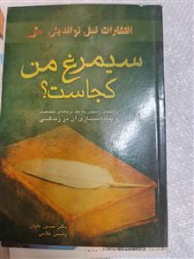 سیمرغ