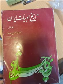 تاریخ