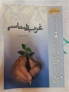 غرب