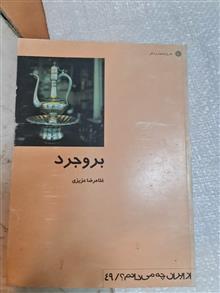 کتاب