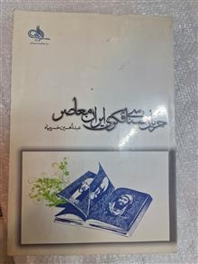 جریان