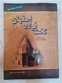 تخت