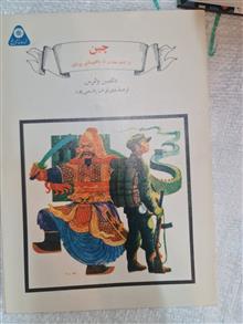 کتاب