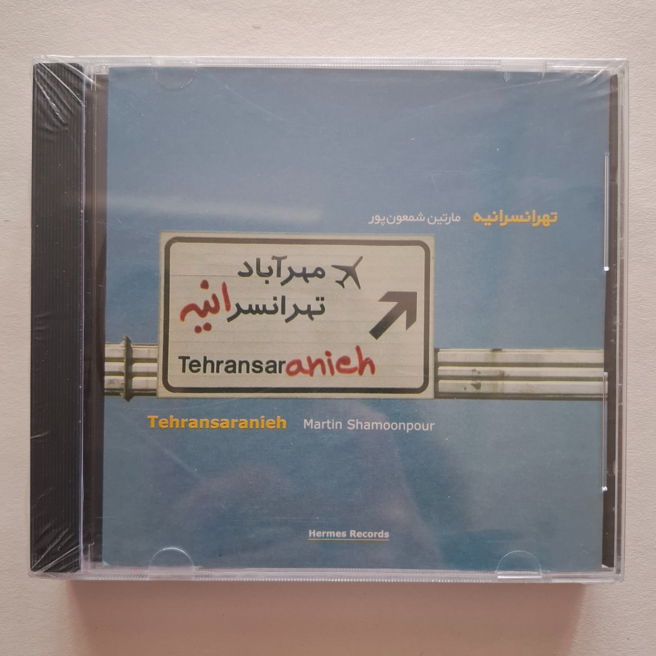 سی دی آکبند تهرانسرانیه از مارتین شمعون پور