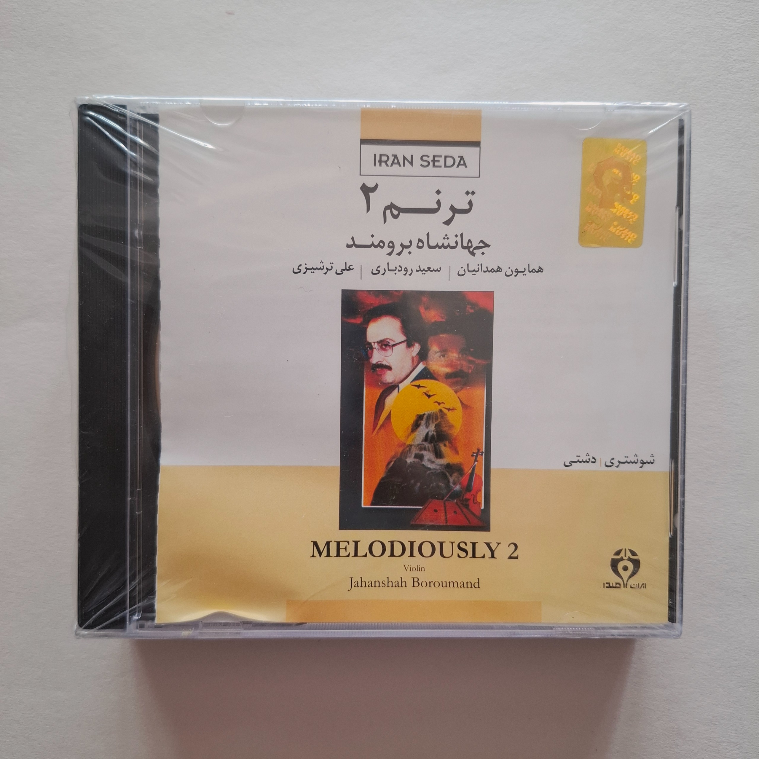 سی دی آکبند ترنم 2 از جهانشاه برومند