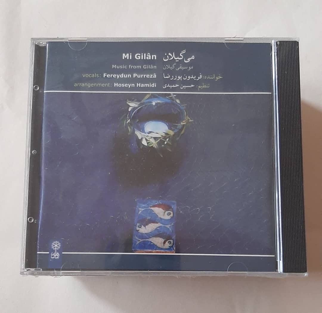 سی دی آکبند فریدون پوررضا (می گیلان)