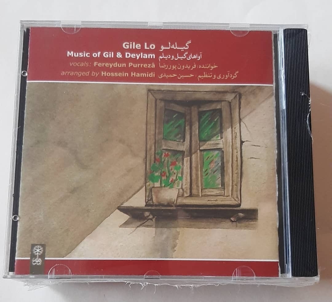 سی دی آکبند فریدون پوررضا (گیله لو)
