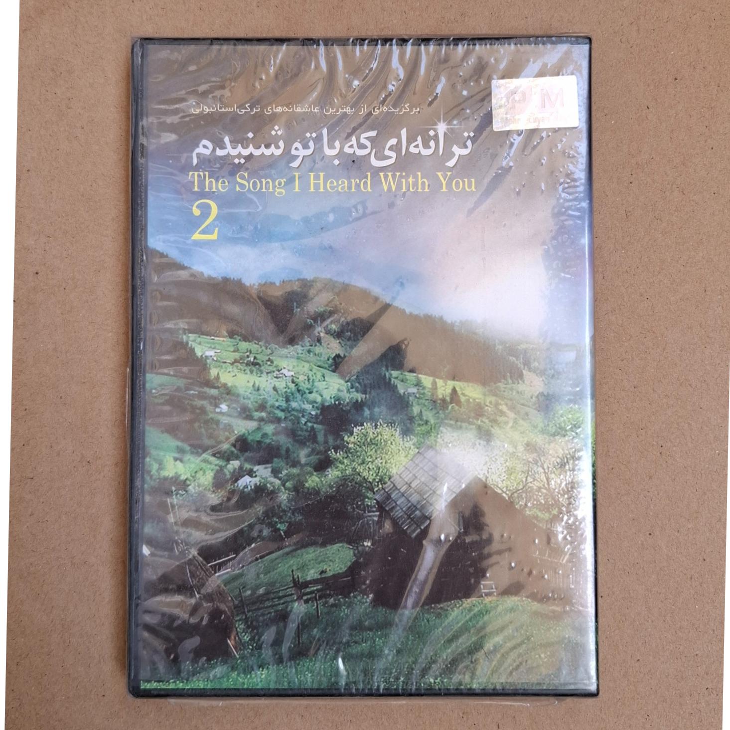 سی دی ترانه های ترکی استانبولی