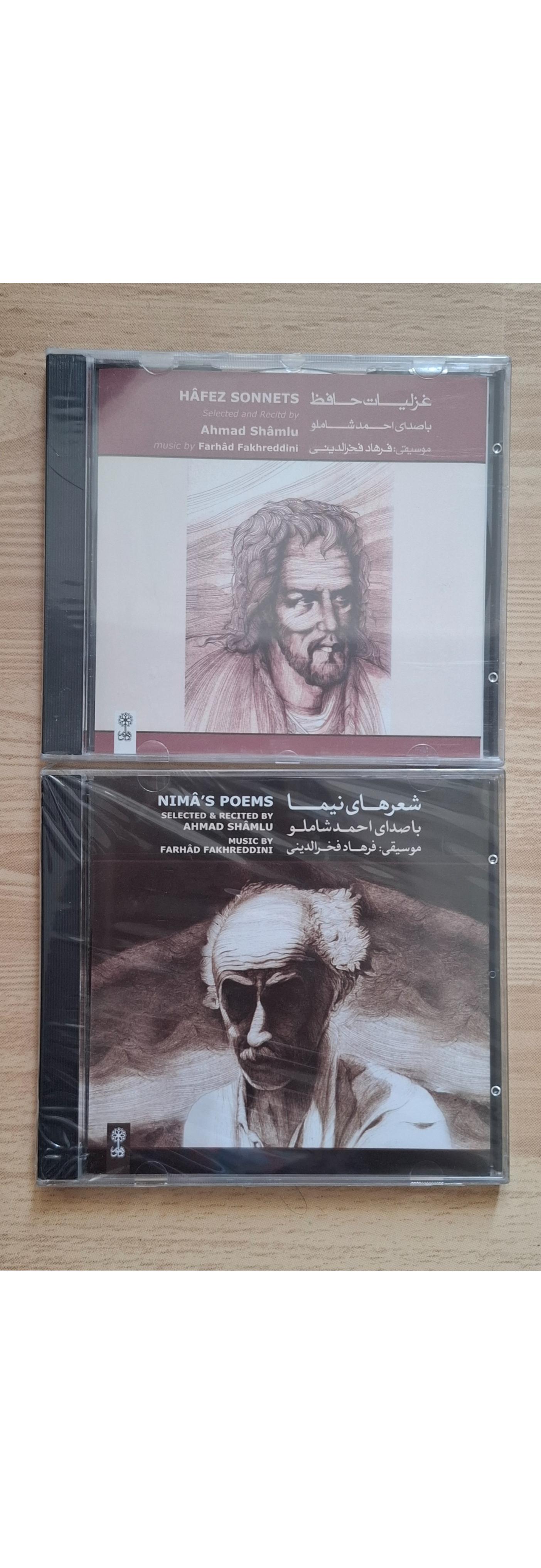 دو سی دی آکبند استاد شاملو