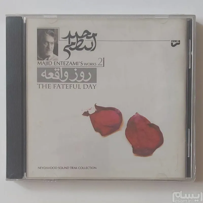 سی دی آکبند موسیقی فیلم روز واقعه