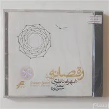 سی